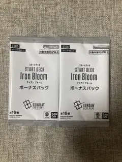 ボーナスパック