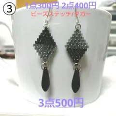 あきくう様 リクエスト 6点 まとめ商品