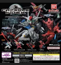 【フルコン②：全４種】機動戦士ガンダム CAPSULE INDEX 02　ガチャ