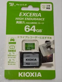 KIOXIA EXCERIA HIGH ENDURANCE 64GB