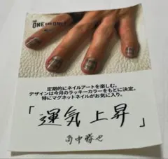 千葉ロッテマリーンズ 角中勝也 角中語録 オリジナルステッカー 運気上昇