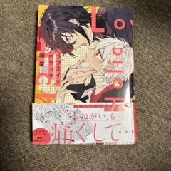 Love Effect ボーイズラブ漫画