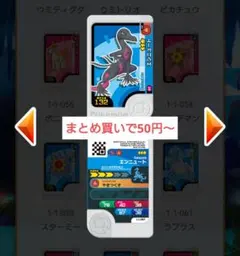 67  エンニュート　第1弾星3ピック　まとめ買い対応　フレンダ