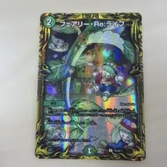 2026年最新】フェアリーライフ ホイルの人気アイテム - メルカリ
