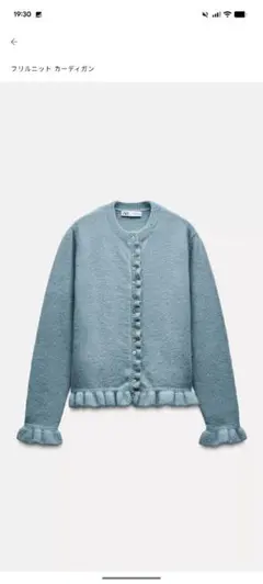 ZARA　フリルニットカーディガン
