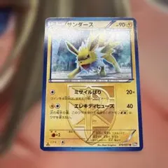 サンダース ブースター シャワーズ BW8 ラセンフォース - メルカリ