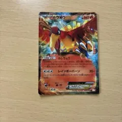 ホウオウEX R BW5 リューノブレード 009/050