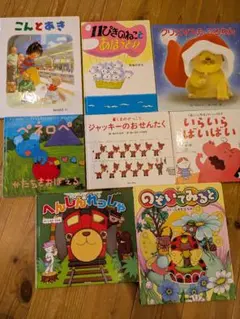 絵本マトメ売リ