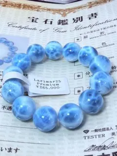 Larimar15鑑別書付【premium】約10mm zny様専用】Larimar15鑑別書付【premium】約10mm - メルカリ