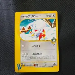 ポケモンカードVS ハヤトのデリバード 006/141 5v - メルカリ