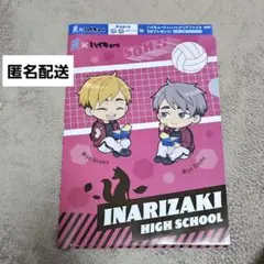 稲荷崎　宮侑　宮治　ハイキュー　爽　クリアファイル