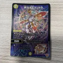昇カオスマントラ　デュエルマスターズ