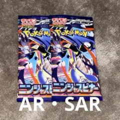 ポケモンカード　ニンジャスピナー2パック