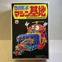 ロボダッチ　モグラロボ ミニロボダッチ2 ロボZ・モグラロボ – 昭和玩具研究+発表