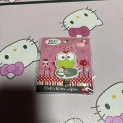 けろけろけろっぴ ヘアクリップ