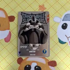 ドラゴンボールスーパーダイバーズ クウラ EXR ex2-003 ⑦