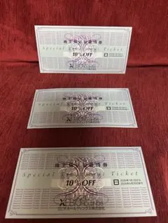 最新）【ゼビオ】株主優待券（10％OFF3枚) ラスト1点❗️