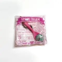 未開封　非売品　サーティーワンアイスクリーム　オリジナルスプーンチャーム