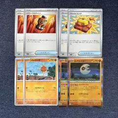 ポケモンカード　ルナトーン　ソルロック　ファイトゴング　パワープロテイン