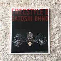 大野智作品集 FREESTYLE Ⅱ