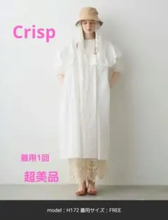 最終価格　crisp 美品　フロントフリルパフロングワンピース　ホワイト