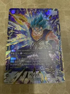 2026年最新】ドラゴンボールフュージョンワールド ベジット パラレルの