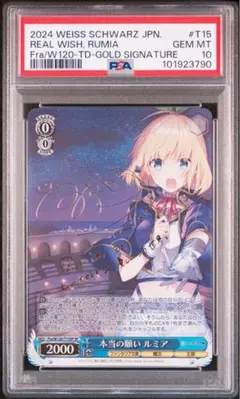 ヴァイスシュヴァルツ ファンタジア文庫 優しさと強さ ルミア FBR サイン 2026年最新】ルミア ヴァイスの人気アイテム - メルカリ