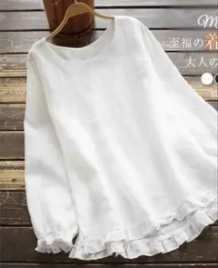 5月6日迄お値下げ！新品！未使用！ホワイト フリル付き長袖ブラウス