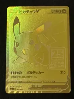 2026年最新】Pokemon Card Game セット：25th ANNIVERSARY GOLDEN BOX