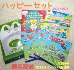 ★マック マクドナルド ハッピーセット図鑑DVD ←じゆうちょう追加しました！