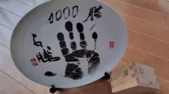 ⭐︎貴重⭐︎伊勢ヶ濱部屋 千秋楽 打ち上げ式 粗品 相撲 大阪場所 盆