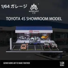 MoreArt 1/64マクドナルドド　駐場付き　点灯組立式ジオラマ MoreArt 1/64マクドナルドド 駐場付き 点灯組立式ジオラマ - メルカリ