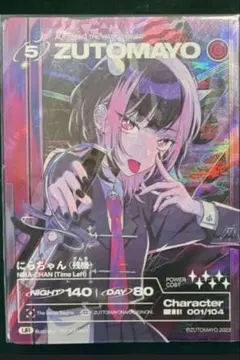 ずとまよカード SE 海馬まで灰だらけ - メルカリ