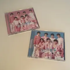 なにわ男子 初恋LOVE 初回限定盤A・B 特典付き 2枚セット