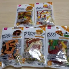 2026年最新】プチブロックたべものシリーズの人気アイテム - メルカリ