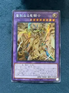 2026年最新】聖秘なる竜騎士の人気アイテム - メルカリ