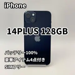 iPhone 14Plus 128GB バッテリー新品100% ミッドナイト