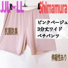 新品 しまむら ピンクベージュ ワイド ペチパンツ スパッツ JJL～LLのサムネイル