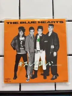THE BLUE HEARTS キスしてほしい/チェインギャング 限定7インチ THE BLUE HEARTS キスしてほしい/チェインギャング 限定7インチ - メルカリ