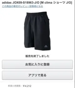 adidas M clima ハーフパンツ　ブラック　スポーツ