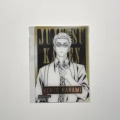 呪術廻戦 プラザ PLAZA ロフト特典 クリアカード 七海建人