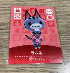 Nintendo Switch - どうぶつの森　ラムネ　amiiboカード Amazon.co.jp: どうぶつの森 amiiboカード 第4弾 ラムネ No.333
