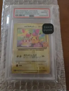 ポケモンカード　25th 英語版 ピカチュウ　未開封　セレブレーション　2パック ポケモンカード 25th 英語版 ピカチュウ 未開封 セレブレーション 2