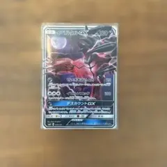 ポケモンカード イベルタルGX RR SMH