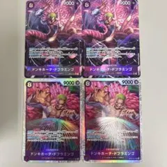 ドンキホーテ・ドフラミンゴ SR パラレル OP10-071
