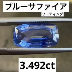 鑑別書付】タンザナイト 3.828ct エメラルドカット ルース - メルカリ