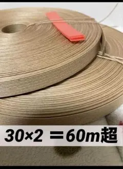 クラフトバンド紙バンド