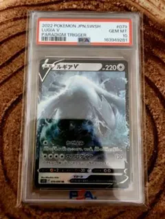 PSA10】ルギアVSTAR 080/098 RRR - メルカリ
