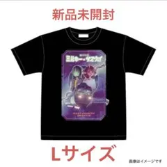 銀河特急ミルキーサブウェイ Tシャツ Lサイズ