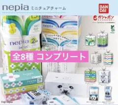 nepia ミニチュアチャーム ガチャ 全8種 コンプリート ネピア 目黒蓮